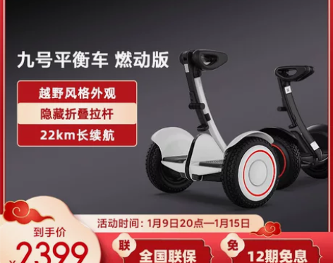 小米米家九号腿控车平衡车燃动版体感智能骑行...