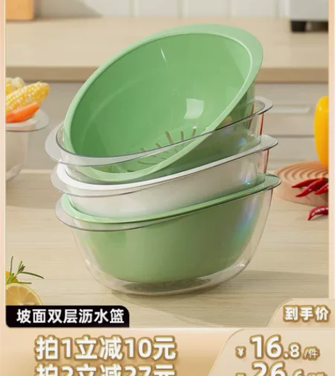 【李佳琦直播间】双枪双层沥水篮厨房洗菜盆水...