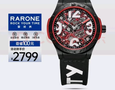 雷诺（RARONE）手表铁臂阿童木联名款手...