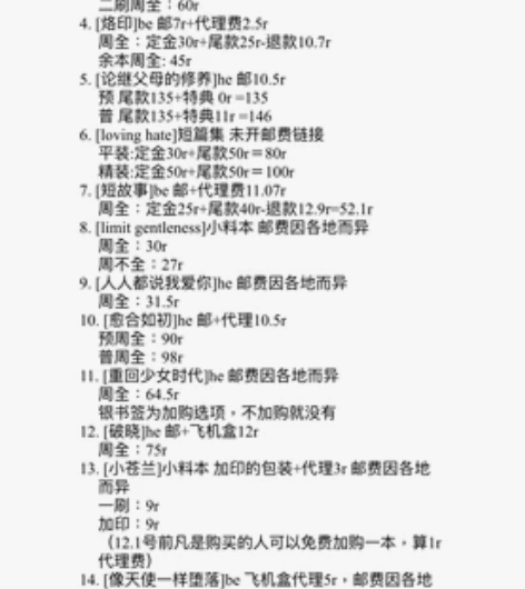 【长期收】hp德赫本 只收全新+周全?? ...