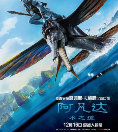 《阿凡达2》预售 万达电影票 万达影城 全...