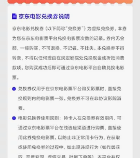 阿凡达电影票imax，普通场3d通兑，只要...