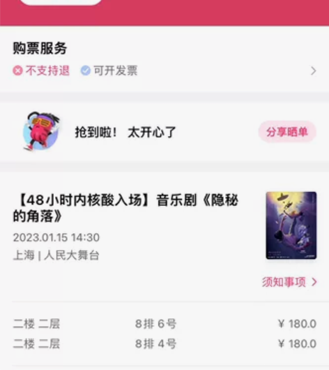 【出】音乐剧《隐秘的角落》 上海 1.15...