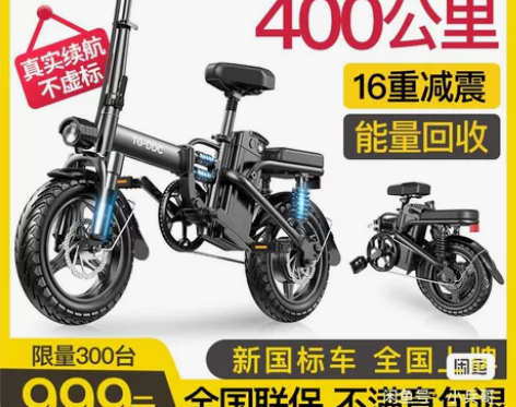 TG折叠电动自行车锂电池代驾电瓶车助力单车...