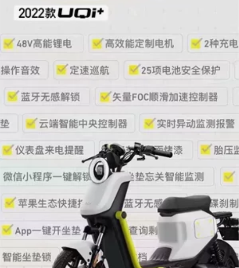 全新小牛电动2022年新款U2 天猫，京东...