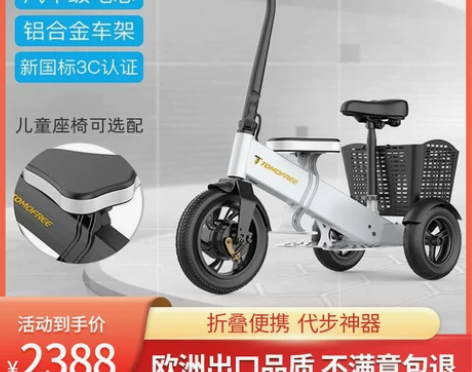 Tomofree K7-12 亲子车电动车...