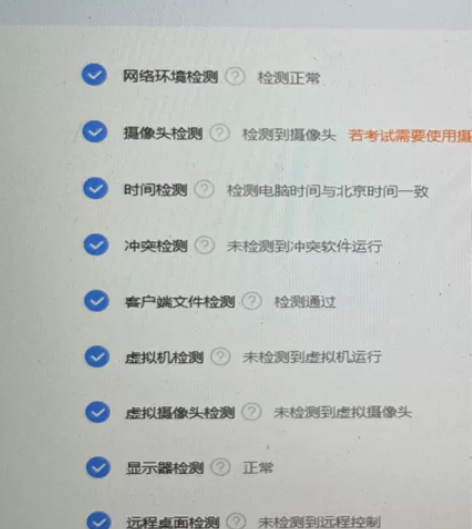 线上考试模拟，线上学位英语模拟，统考英语和...