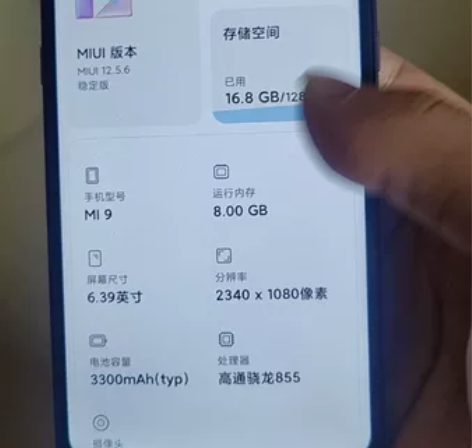 小米9 8G+128G 真机实拍 极速发货...