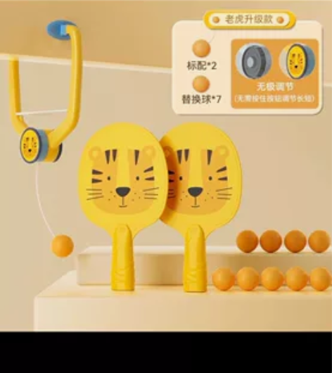 儿童乒乓球，买完孩子一次也不玩，等于全新，...