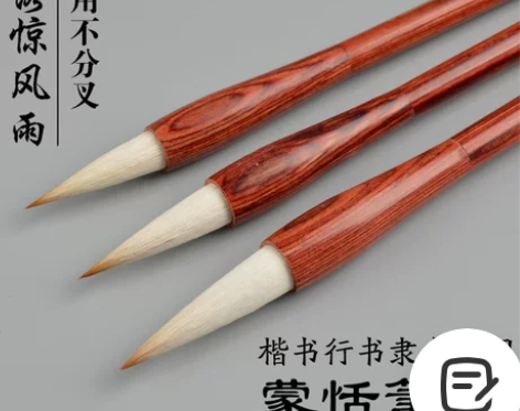 章氏蒙恬笔庄 狼羊兼毫毛笔套装欧楷书法用写...