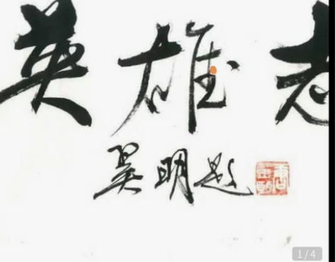 英雄志五到八卡片 感兴趣的话点“我想要”和...