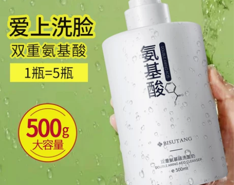 氨基酸洗面奶旗舰店官方正品深层清洁毛孔美白...