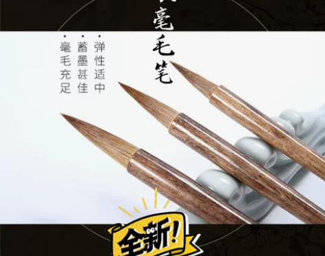 原价90抓紧这是真正的纯狼毫毛笔，现在只要...