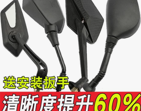 电动车后视镜摩托车反光镜电摩踏板车倒车反光...