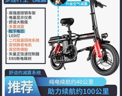 途刺国标折叠电动自行车代驾宝锂电代步小型助...