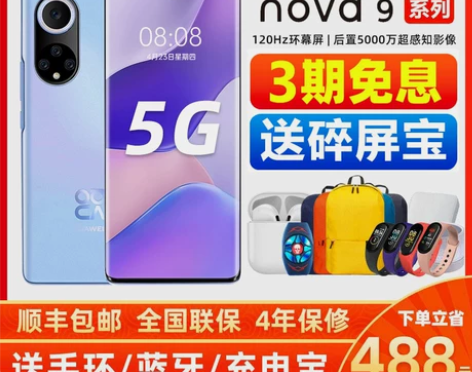 Huawei/华为NOVA9Pro系列5G...