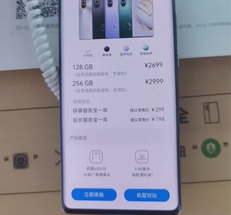 【国行正品】华为nova10 全新未拆封未...