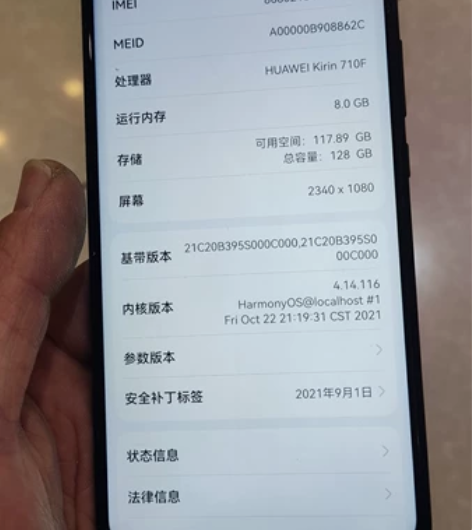 华为畅享10plus。8+128g配置。所...