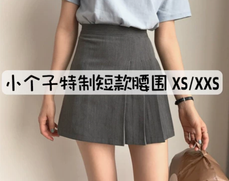 150小个子小腰围百褶裙超短裙半身a字显高...