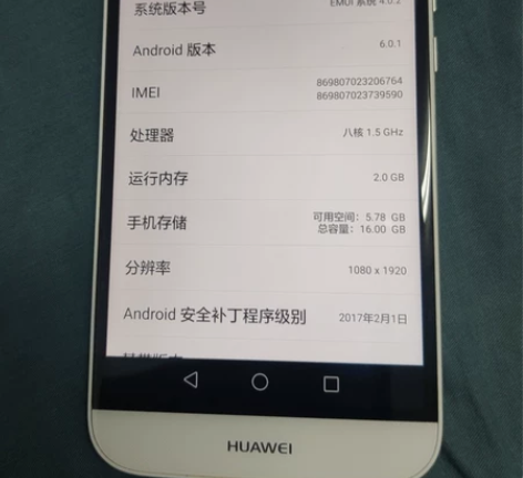 华为麦芒4，2+16，非常新机子屏幕无划痕...