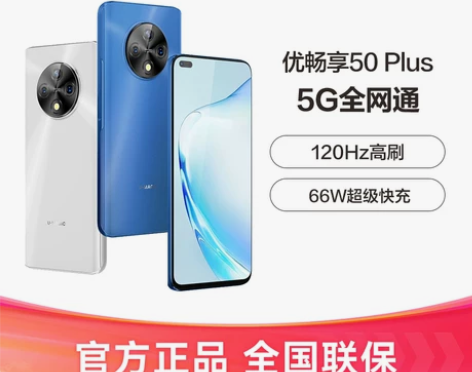 huawei/华为智选手机U-Magic