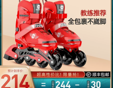 斯威轮滑鞋儿童溜冰鞋全套装女旱冰男童中大童...