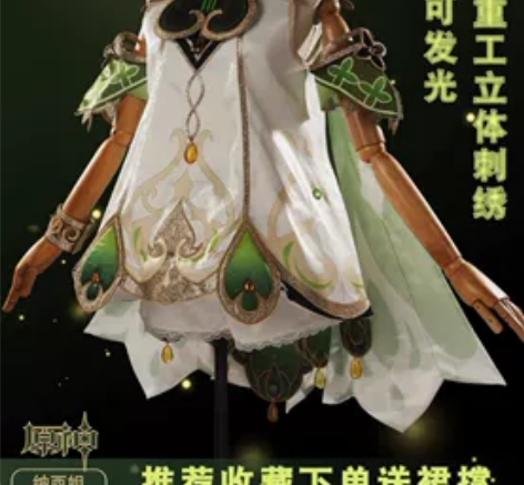 次元依草神纳西妲cos服大全套 全新s码 ...