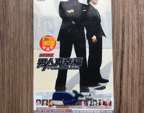 男人真幸福  任贤齐周华健李宗盛莫文蔚苏慧...