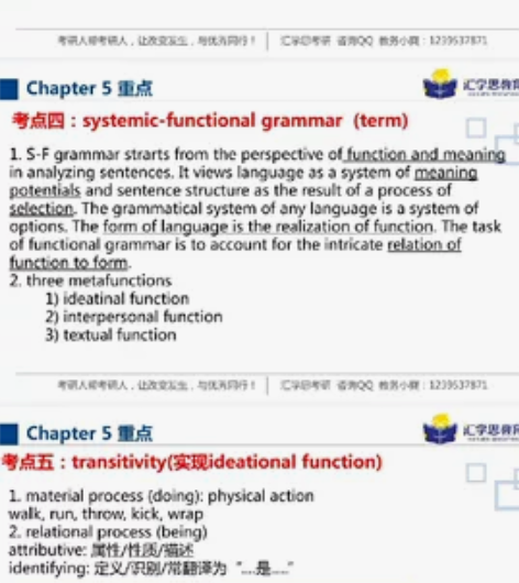 东北师范大学，外国语言文学或者外国应用语言...
