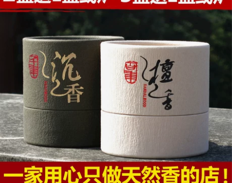 包邮 纯天然水沉香檀香盘香2/4小时 安神...