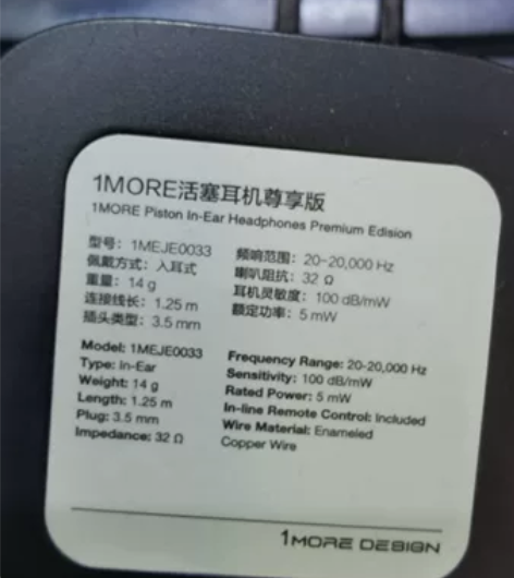 万魔1MORE 耳机 ，基本在家吃灰，包邮...