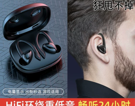 【狂欢价】【李佳埼推荐】蓝牙耳机运动挂耳式...