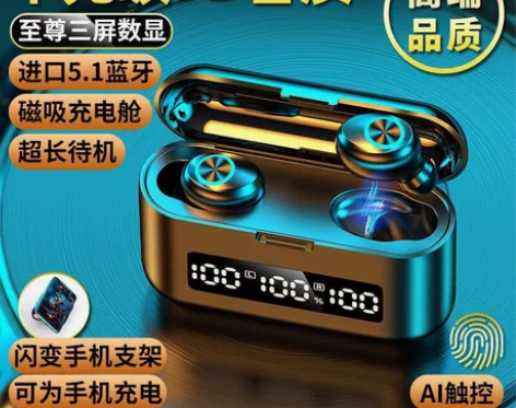 全新无线5.1 蓝牙耳机双耳迷你入耳式运动...