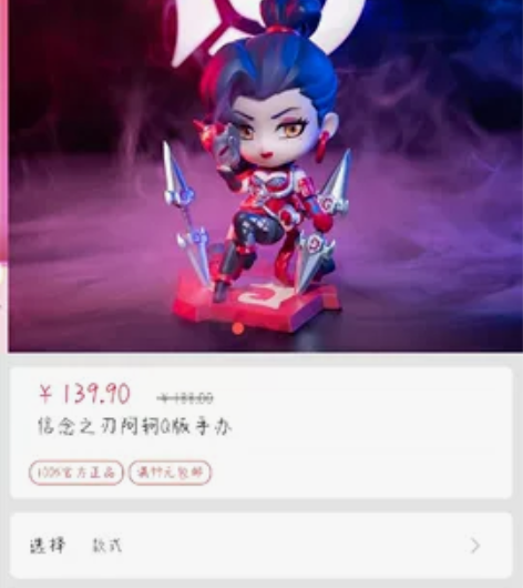 王者荣耀手办，阿轲，全新 感兴趣的话点“我...