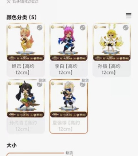 249元四个出绝版王者荣耀手办/盲盒，一个...