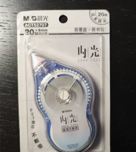 修正带 感兴趣的话点“我想要”和我私聊吧～...