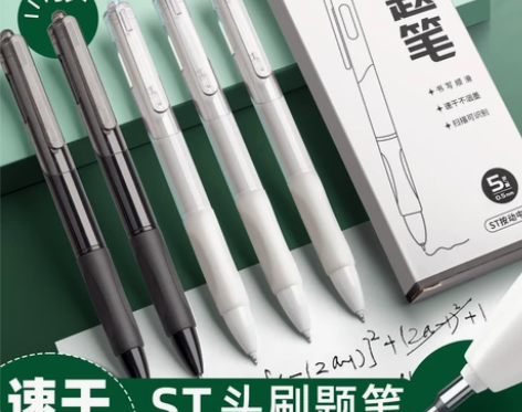 日系刷题笔insST笔尖专用高颜值速干按动...