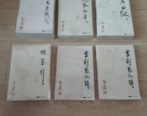 包邮低价处理 金庸武侠小说倚天屠龙记，书剑...