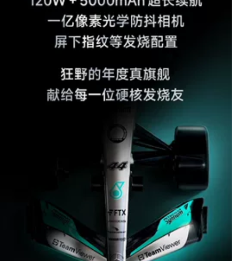 红米k50冠军版12+512,梅赛德斯AM...