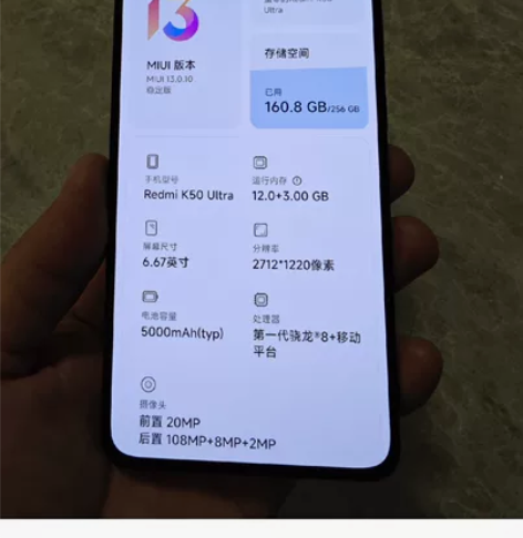 红米K50至尊版 12+256 手机全套9...