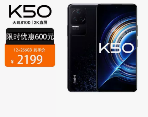 收台红米k50 8+256，要求全原装，屏...