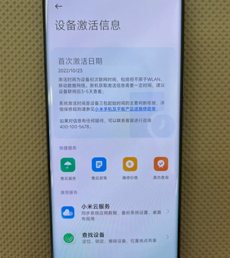 小米12sPro 12+256G黑色，刚刚...