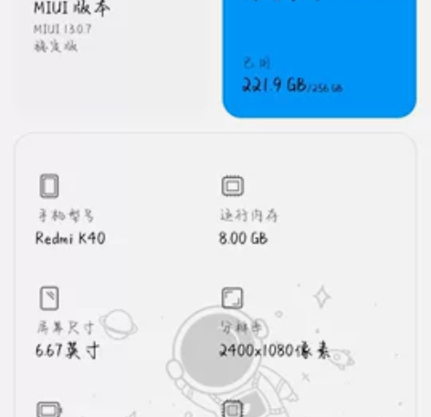 女朋友自用的红米k40 8＋256白色全好...