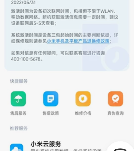 小米11pro 12＋256 今年6月买点...