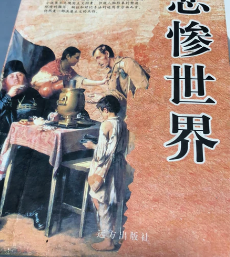悲惨世界 感兴趣的话点“我想要”和我私聊吧～