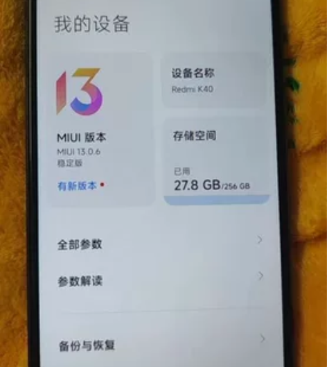 红米K40黑色  12G+256G 全网通...