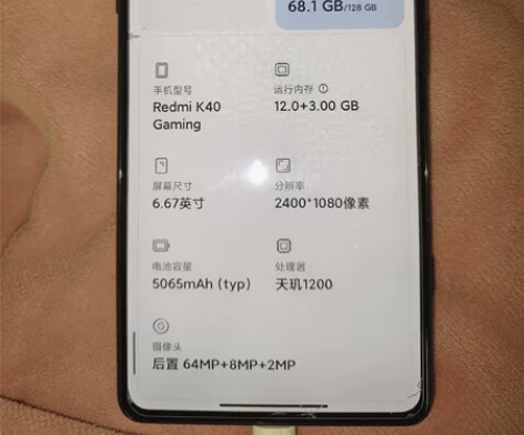 红米K40游戏增强版，12+128， 手机...