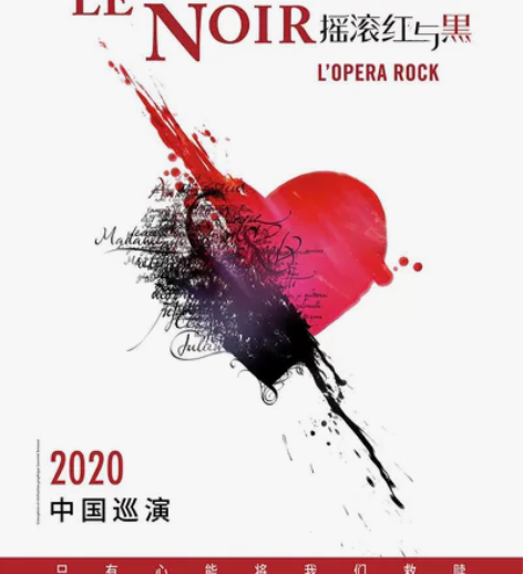 收摇滚红与黑，杭州站或者上海站都行，票价2...