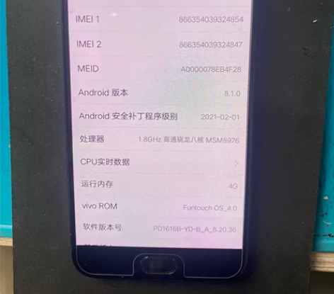 vivo X9S 4+64G 手机换过屏幕...