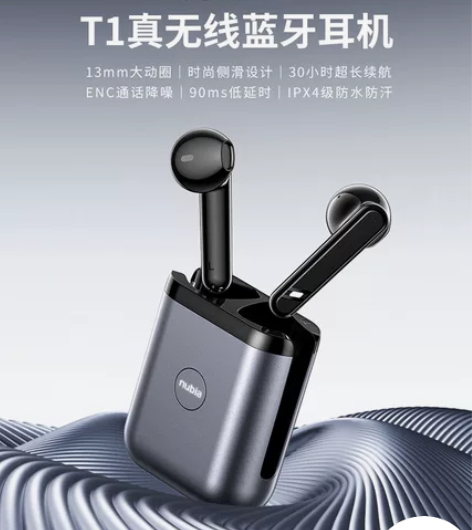 【努比亚/nubia T1真无线蓝牙耳机】...